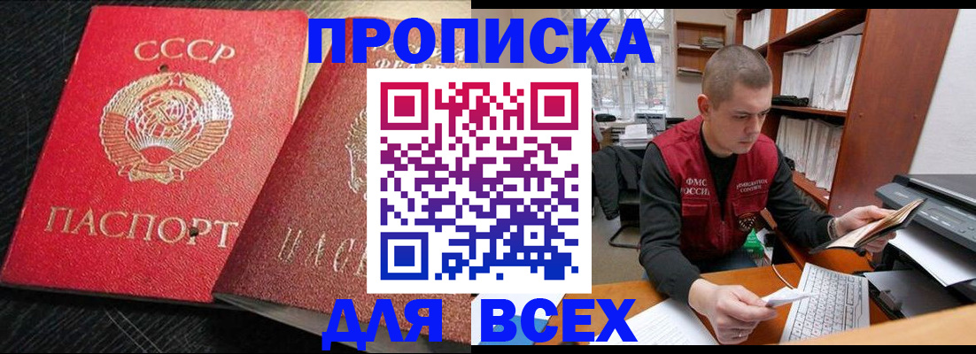 временная регистрация законно в Ижевске