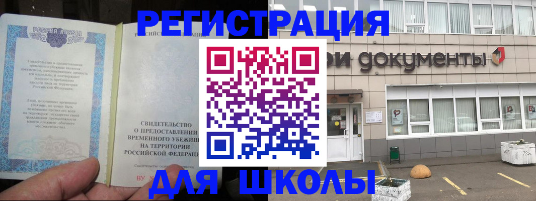 миграционный учет в Ижевске