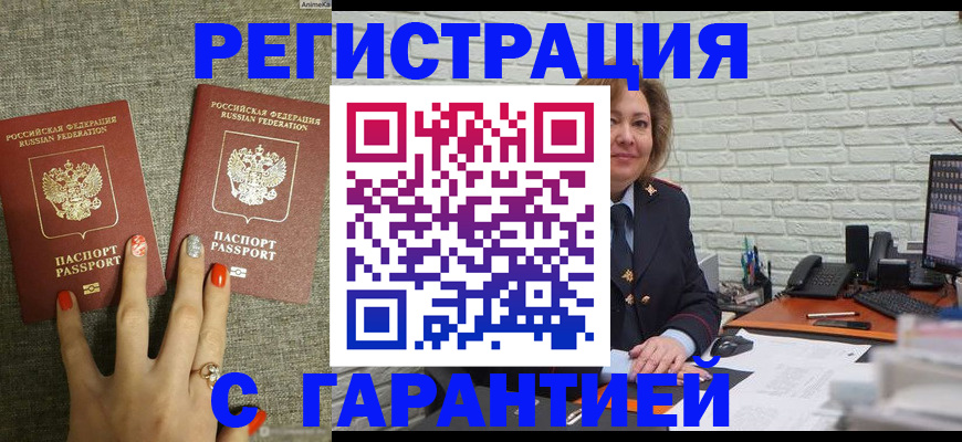 временная регистрация в квартире в Ижевске