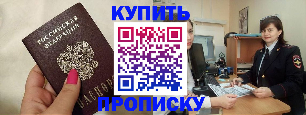 временная регистрация адрес в Ижевске