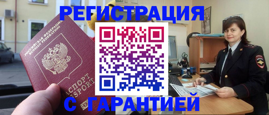 временная регистрация поиск в Ижевске