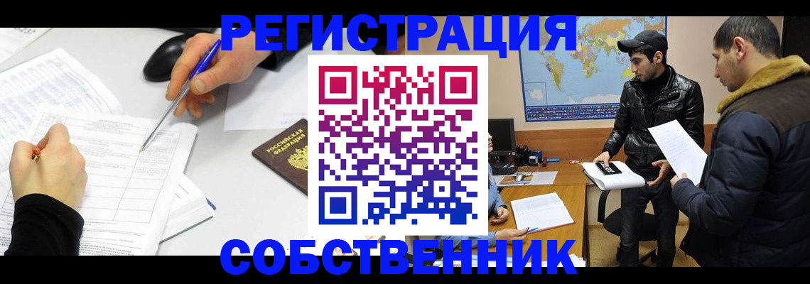 временная регистрация для всех в Ижевске