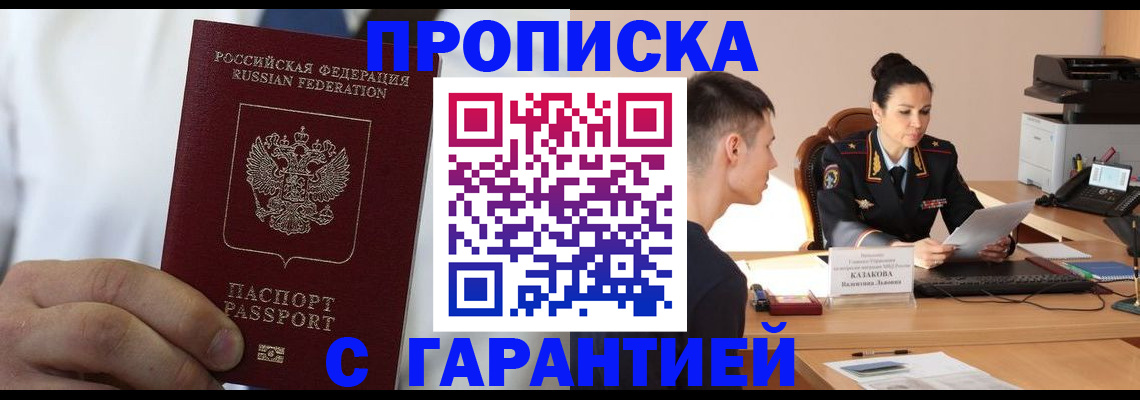 временная регистрация поиск в Ижевске