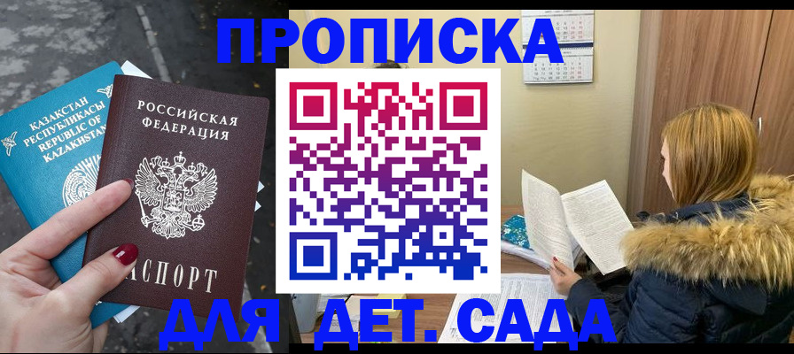 временная регистрация поиск в Ижевске