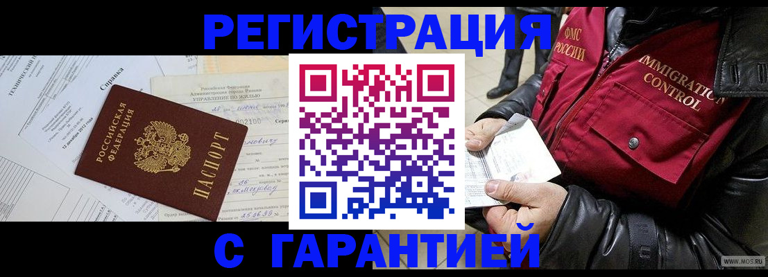 прописка ребенка в Ижевске