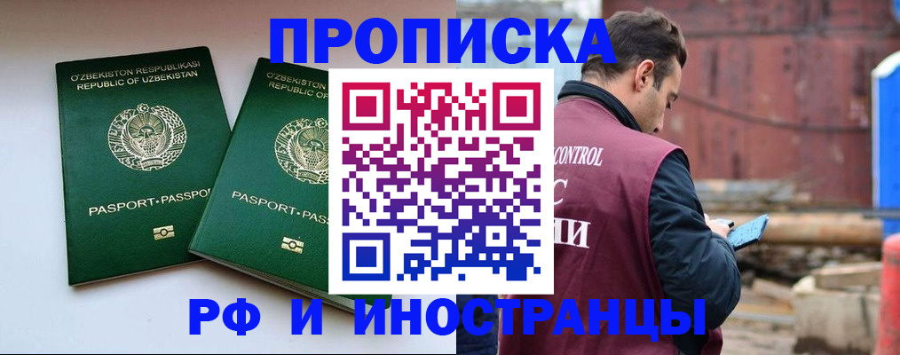 прописка для военкомата в Ижевске