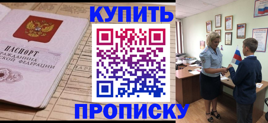 временная регистрация собственник в Ижевске