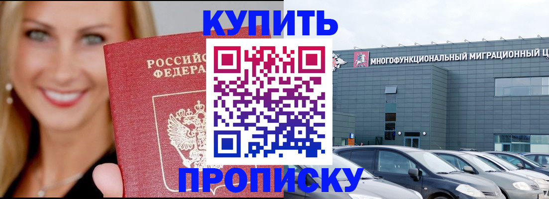 прописка поиск в Ижевске