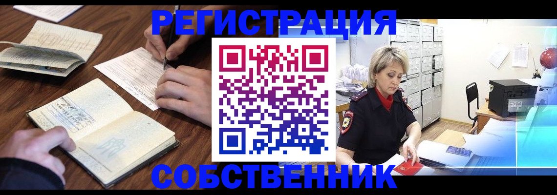 прописка паспорт в Ижевске